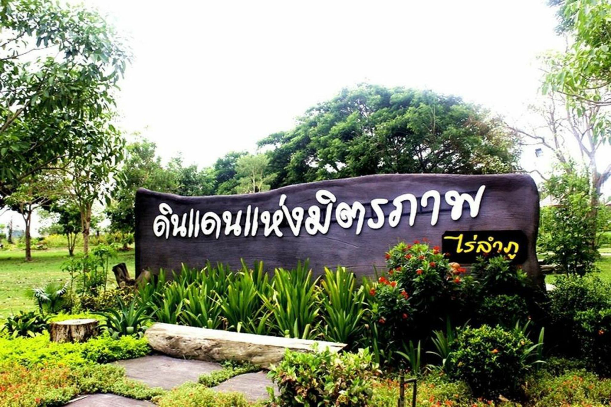 Resort Railumpoo Nakhon Sawan Exterior photo